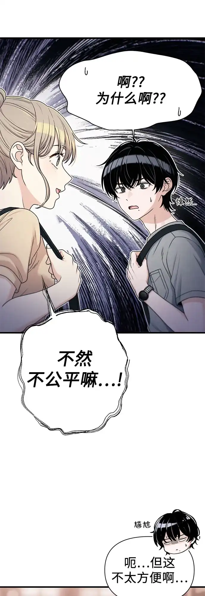 跳槽日志 [第46话] hiddenValues 第53页