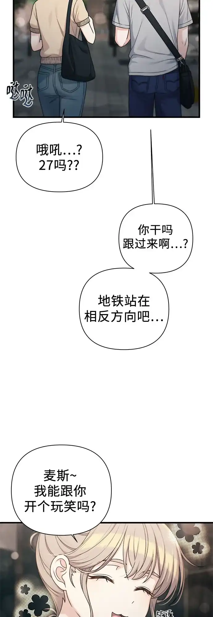 跳槽日志 [第46话] hiddenValues 第55页