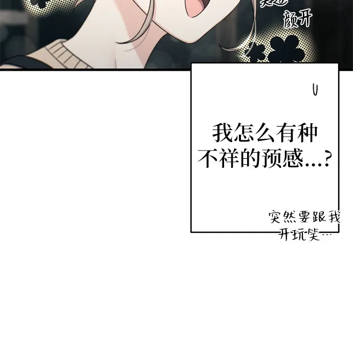跳槽日志 [第46话] hiddenValues 第56页