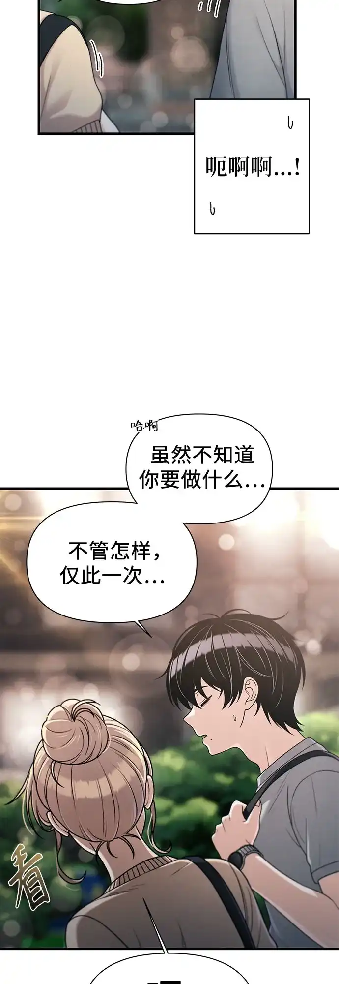 跳槽日志 [第46话] hiddenValues 第58页