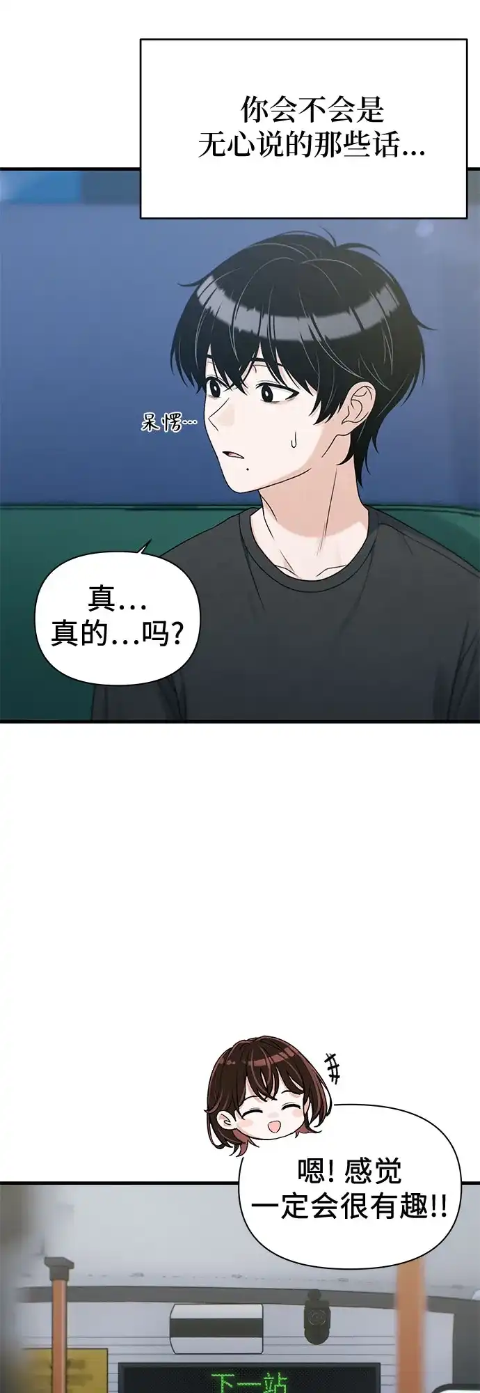 跳槽日志 [第46话] hiddenValues 第6页