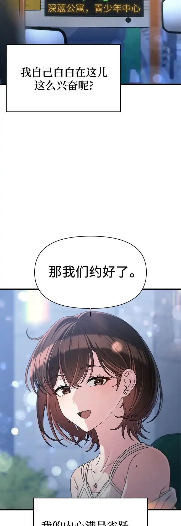 跳槽日志 [第46话] hiddenValues 第7页