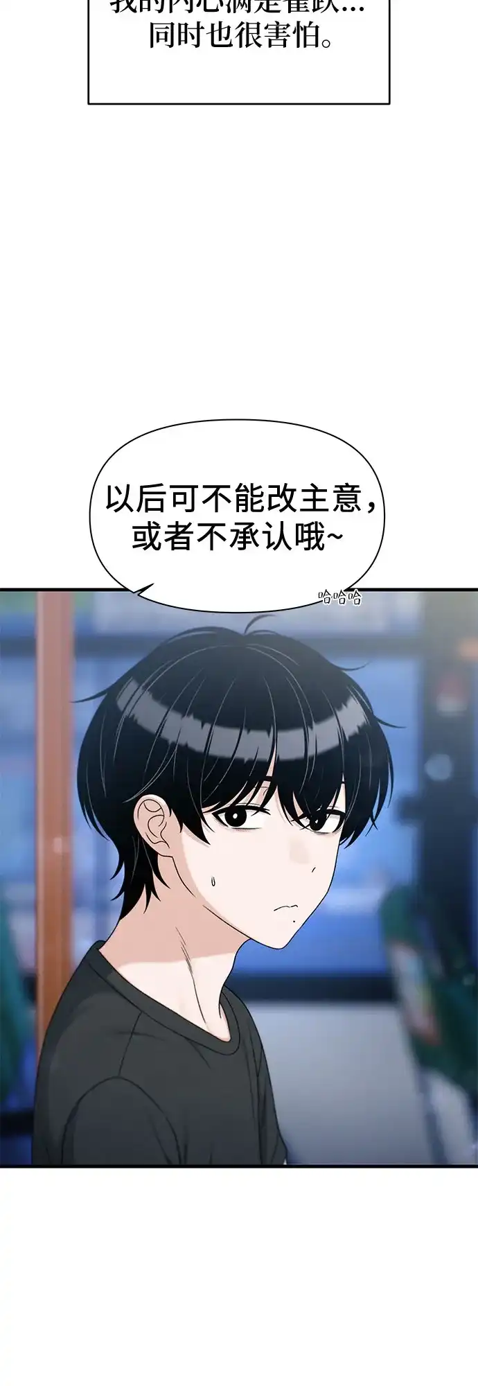 跳槽日志 [第46话] hiddenValues 第8页