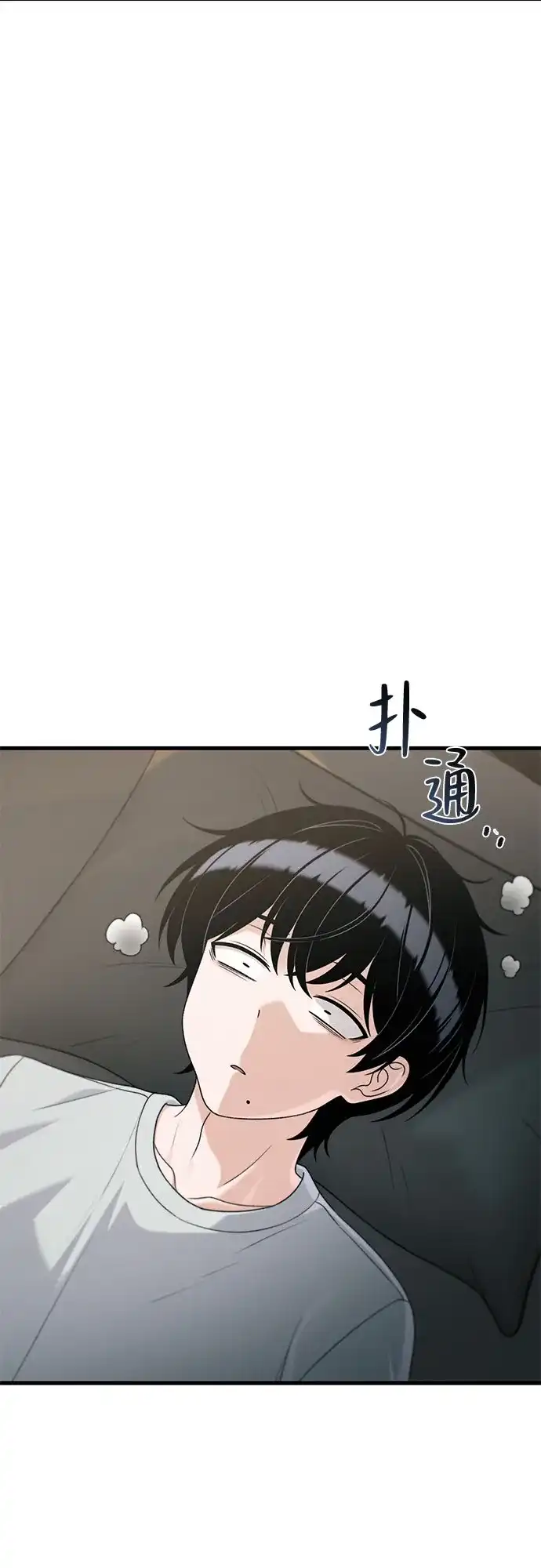 跳槽日志 [第47话] stay 第23页
