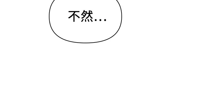跳槽日志 [第47话] stay 第38页