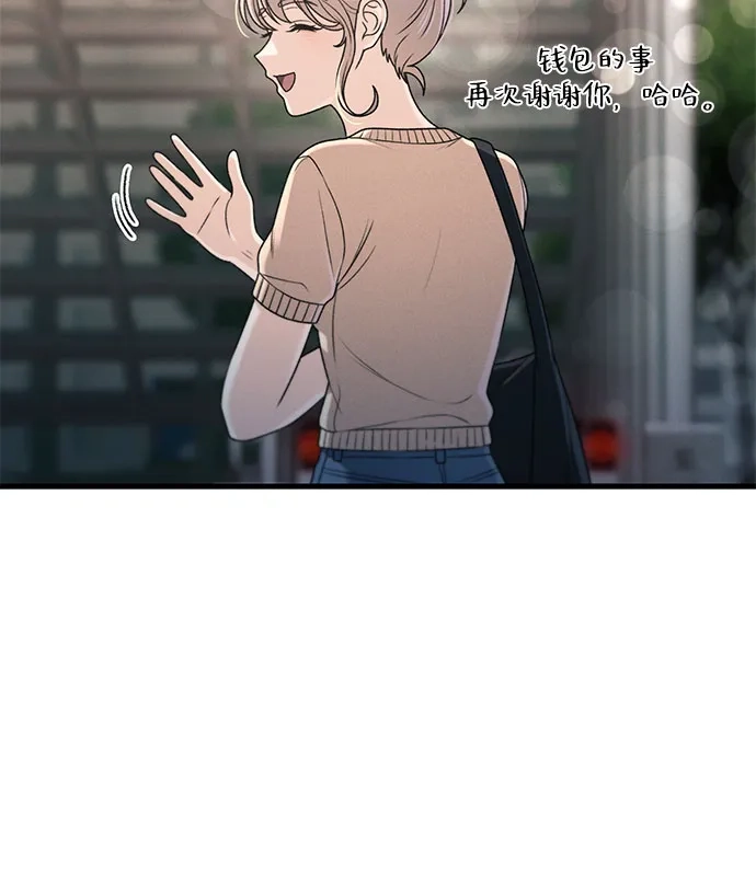 跳槽日志 [第47话] stay 第5页