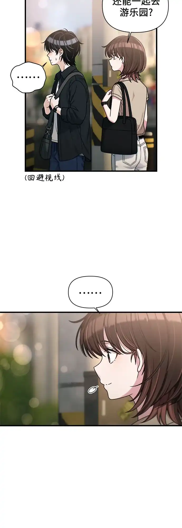 跳槽日志 [第47话] stay 第55页