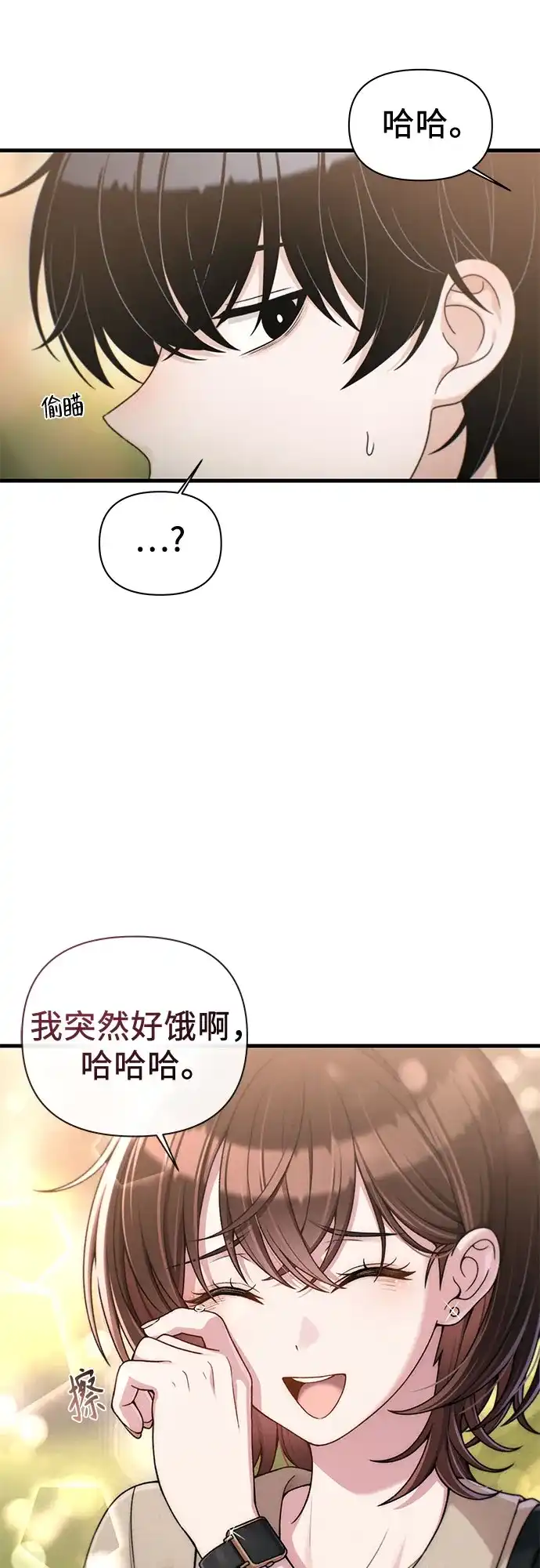 跳槽日志 [第47话] stay 第56页
