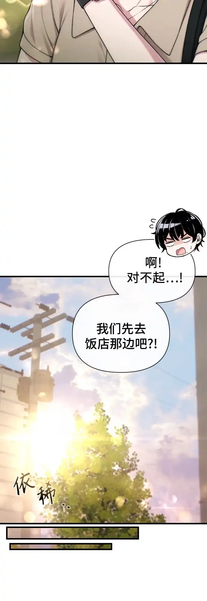 跳槽日志 [第47话] stay 第57页