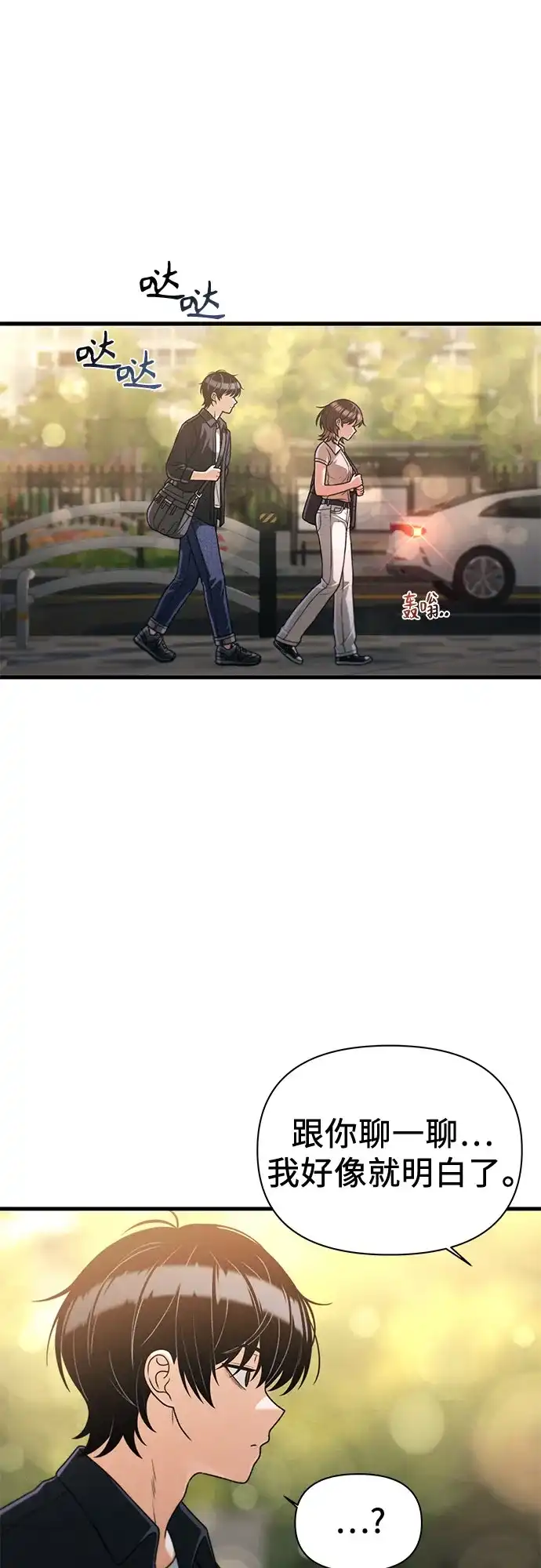 跳槽日志 [第47话] stay 第59页