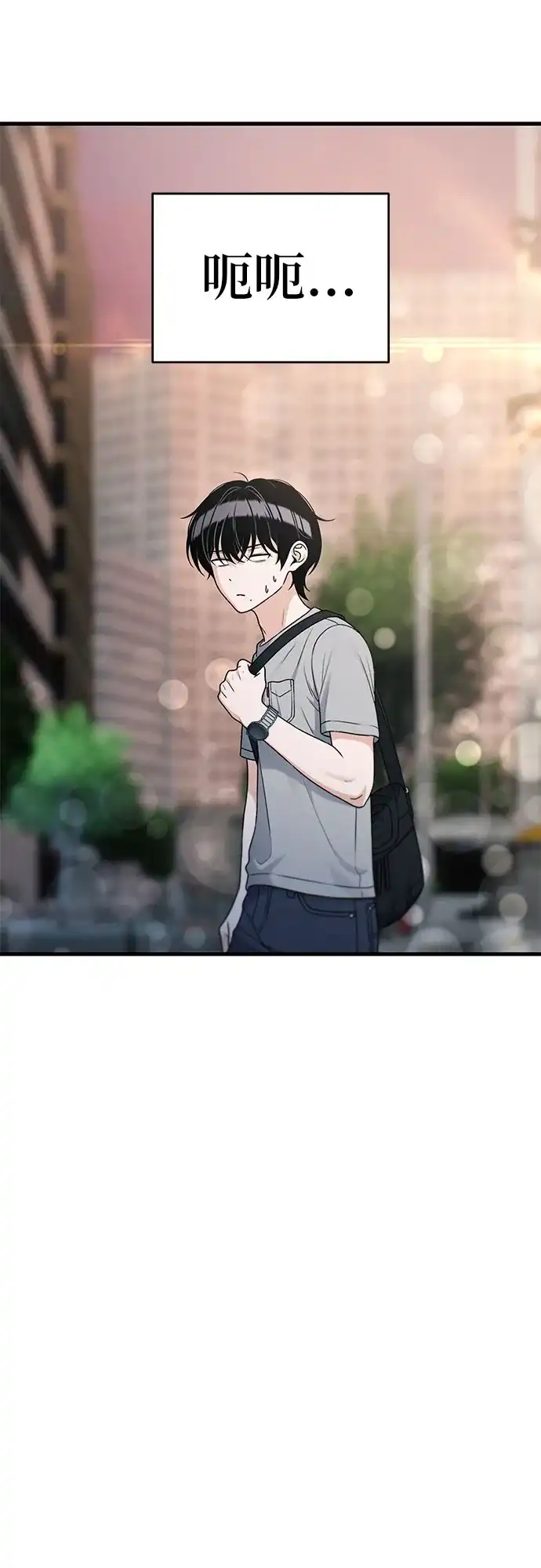 跳槽日志 [第47话] stay 第6页