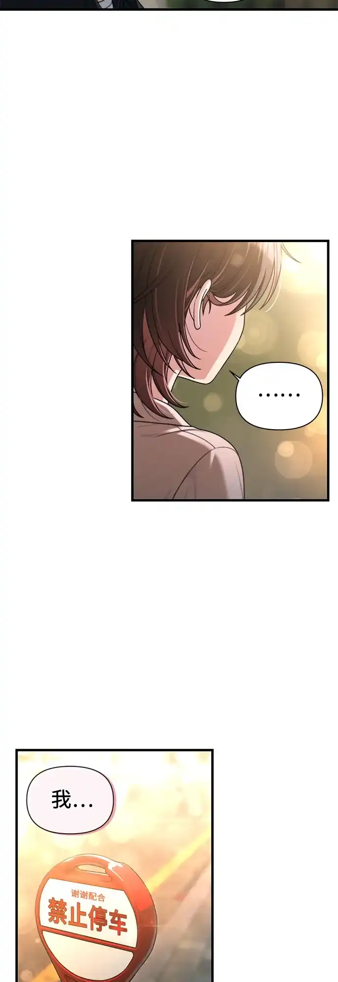 跳槽日志 [第47话] stay 第60页