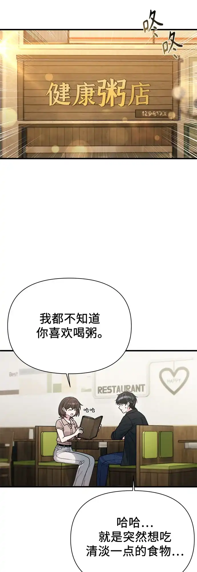 跳槽日志 [第48话] anotherTension 第10页