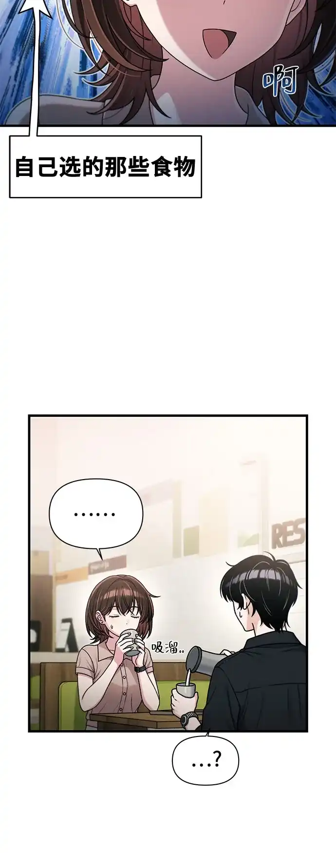 跳槽日志 [第48话] anotherTension 第16页