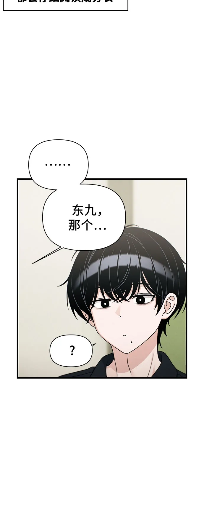 跳槽日志 [第48话] anotherTension 第19页