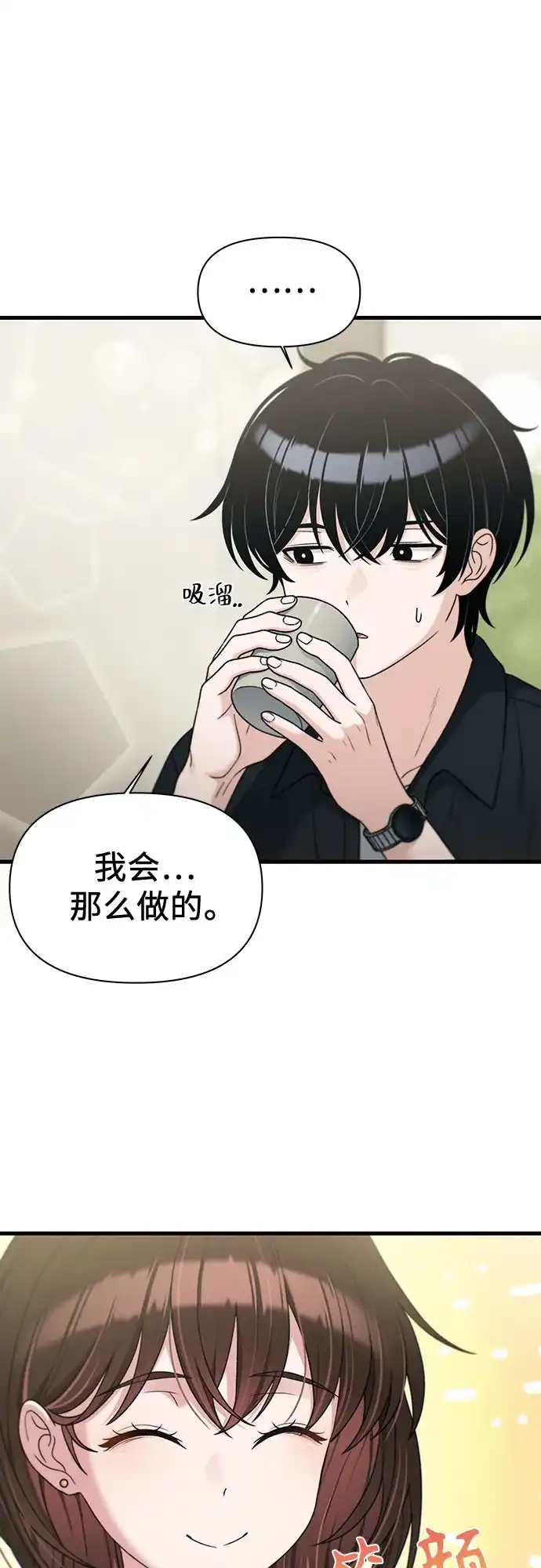 跳槽日志 [第48话] anotherTension 第22页