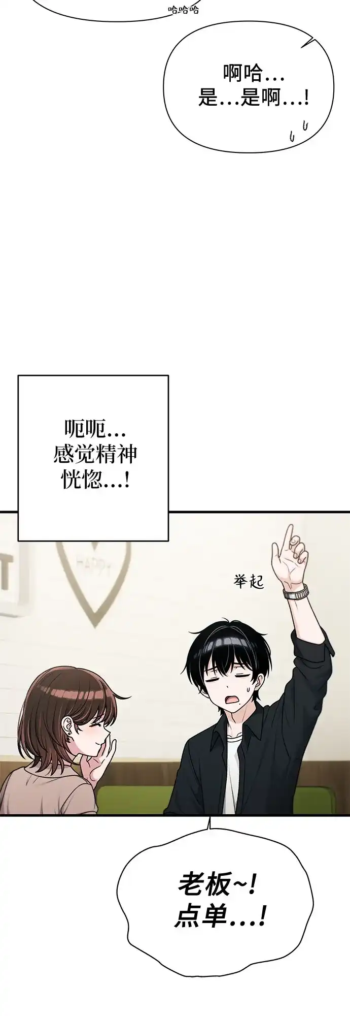 跳槽日志 [第48话] anotherTension 第26页