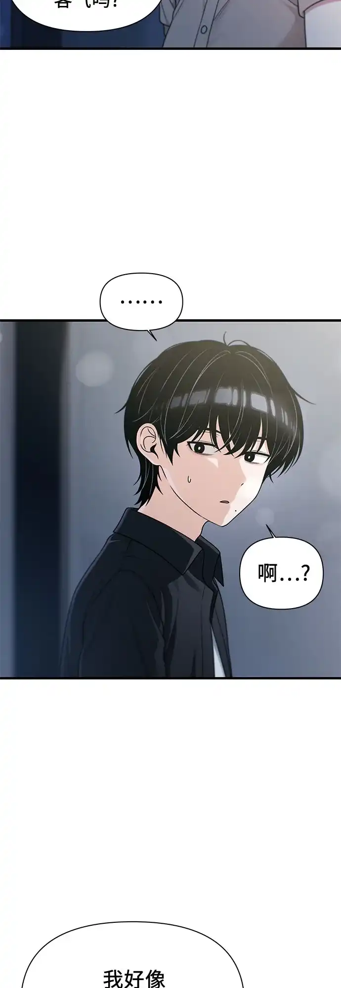 跳槽日志 [第48话] anotherTension 第33页
