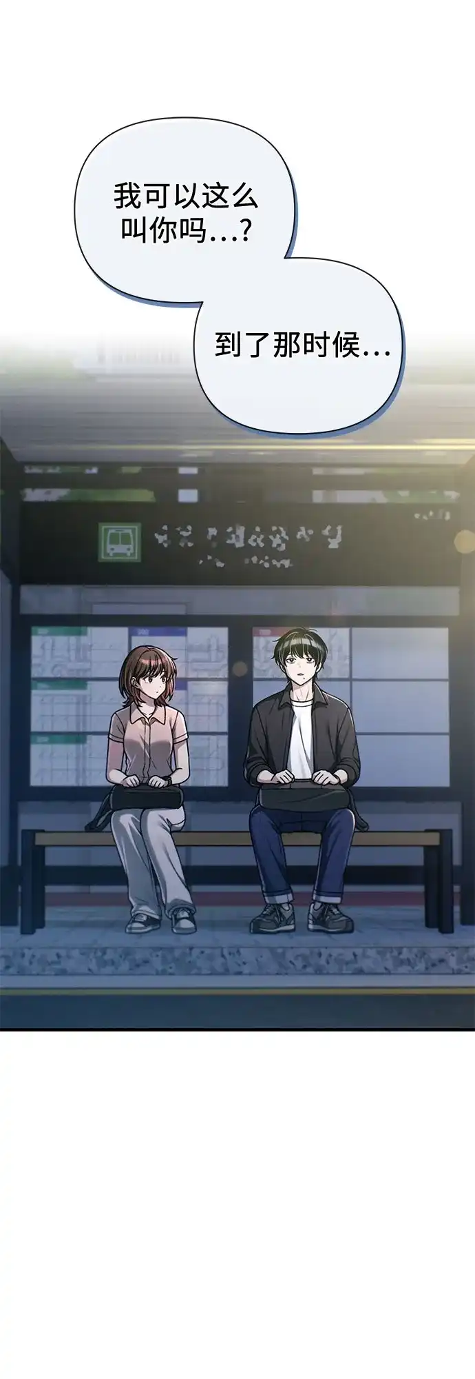 跳槽日志 [第48话] anotherTension 第36页