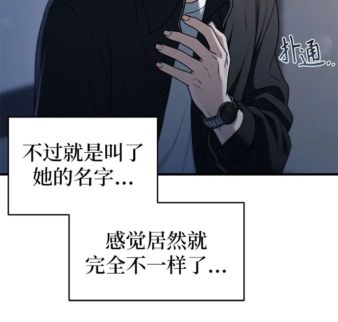 跳槽日志 [第48话] anotherTension 第39页