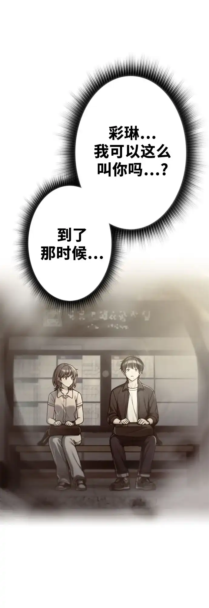 跳槽日志 [第48话] anotherTension 第46页