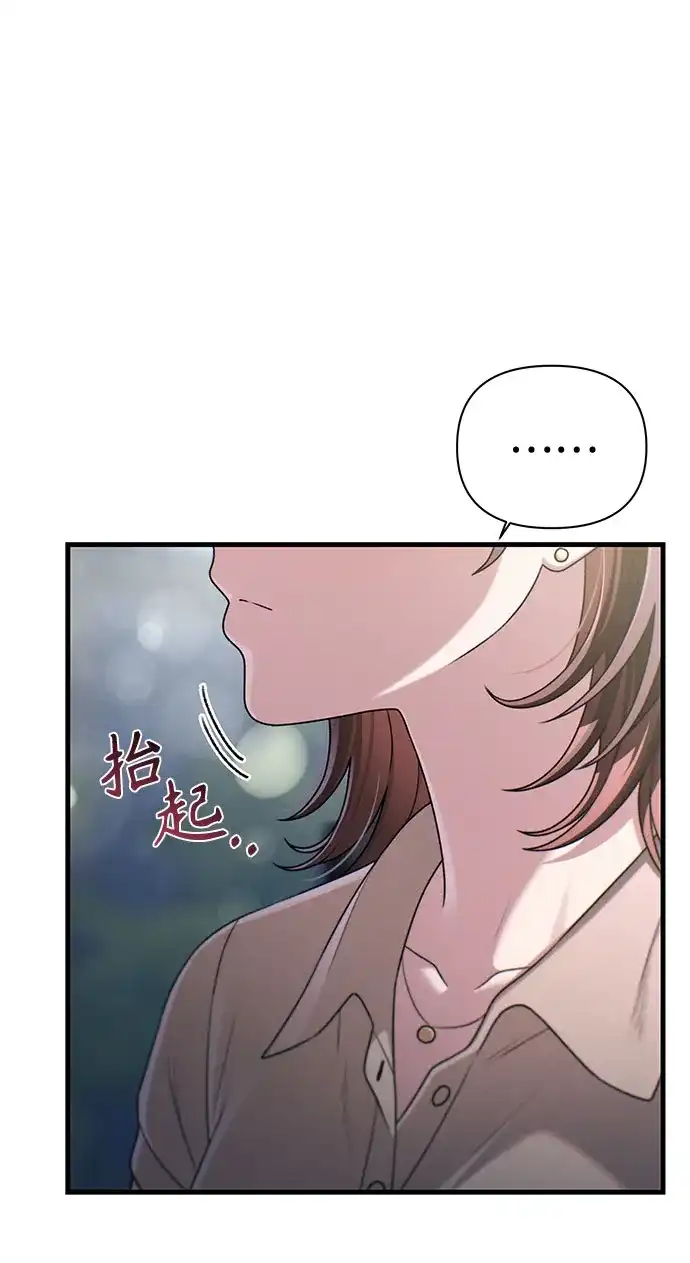 跳槽日志 [第48话] anotherTension 第47页