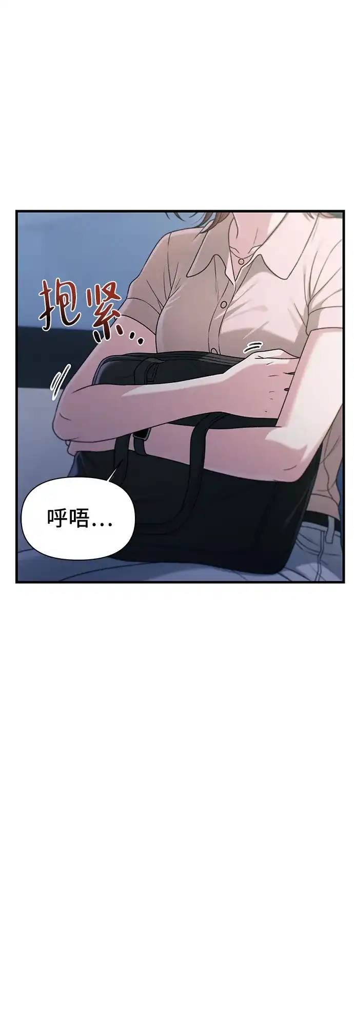 跳槽日志 [第48话] anotherTension 第48页