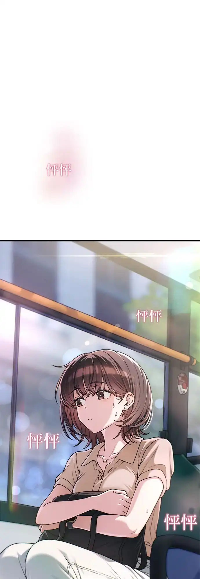 跳槽日志 [第48话] anotherTension 第50页
