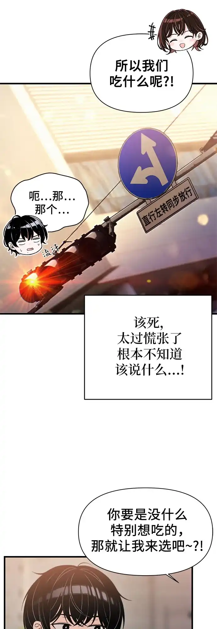 跳槽日志 [第48话] anotherTension 第6页