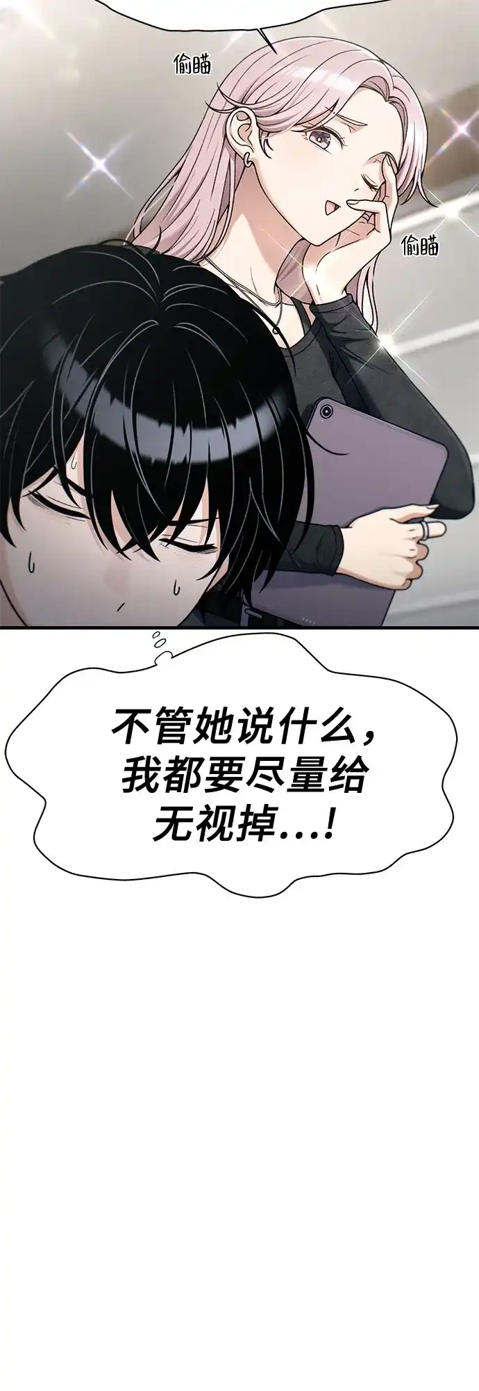 跳槽日志 [第49话] anotherValue 第10页