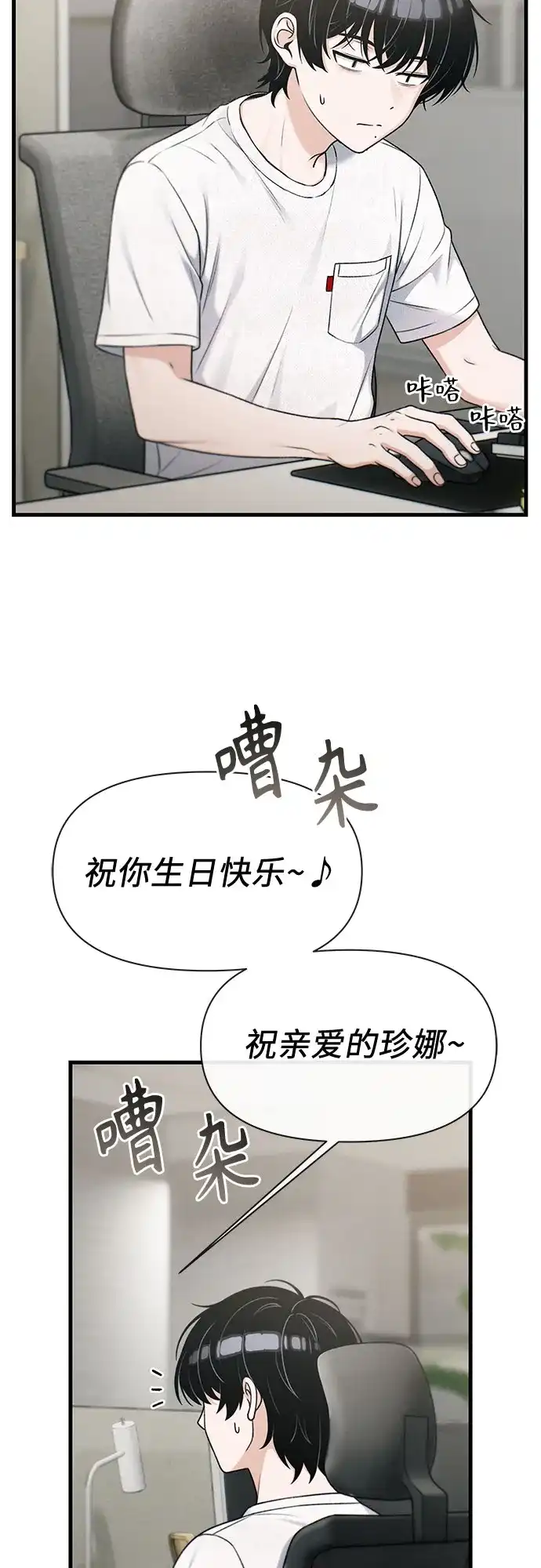 跳槽日志 [第49话] anotherValue 第14页