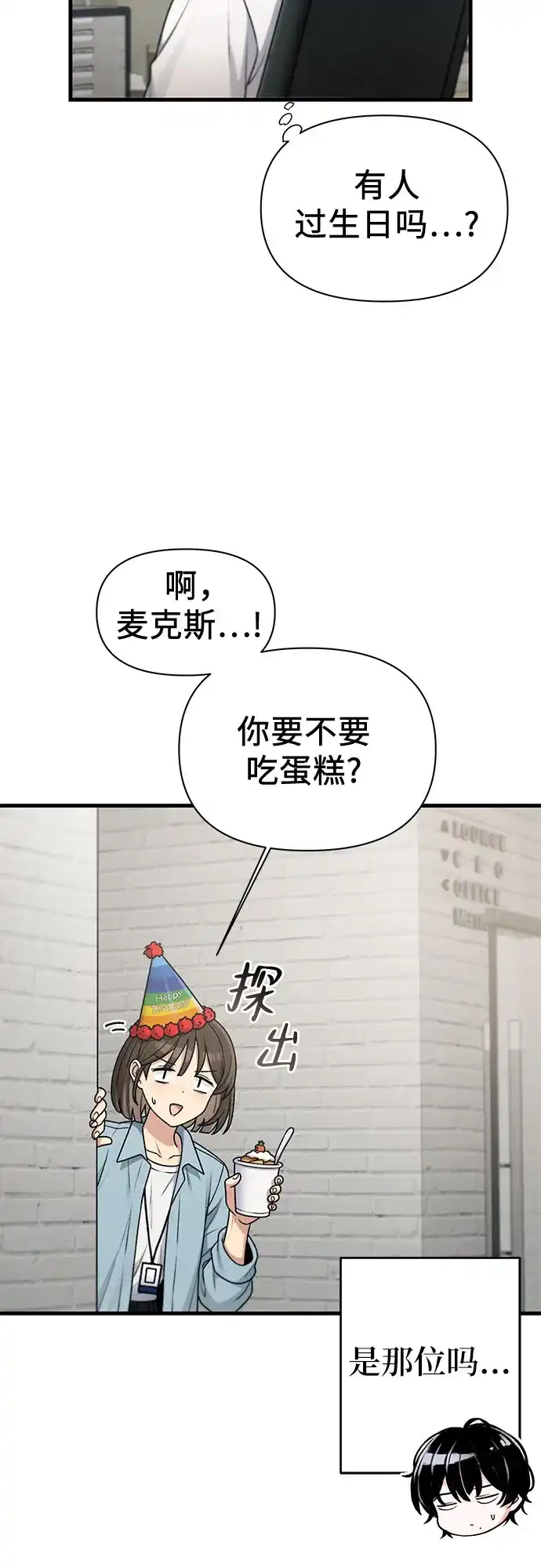 跳槽日志 [第49话] anotherValue 第15页