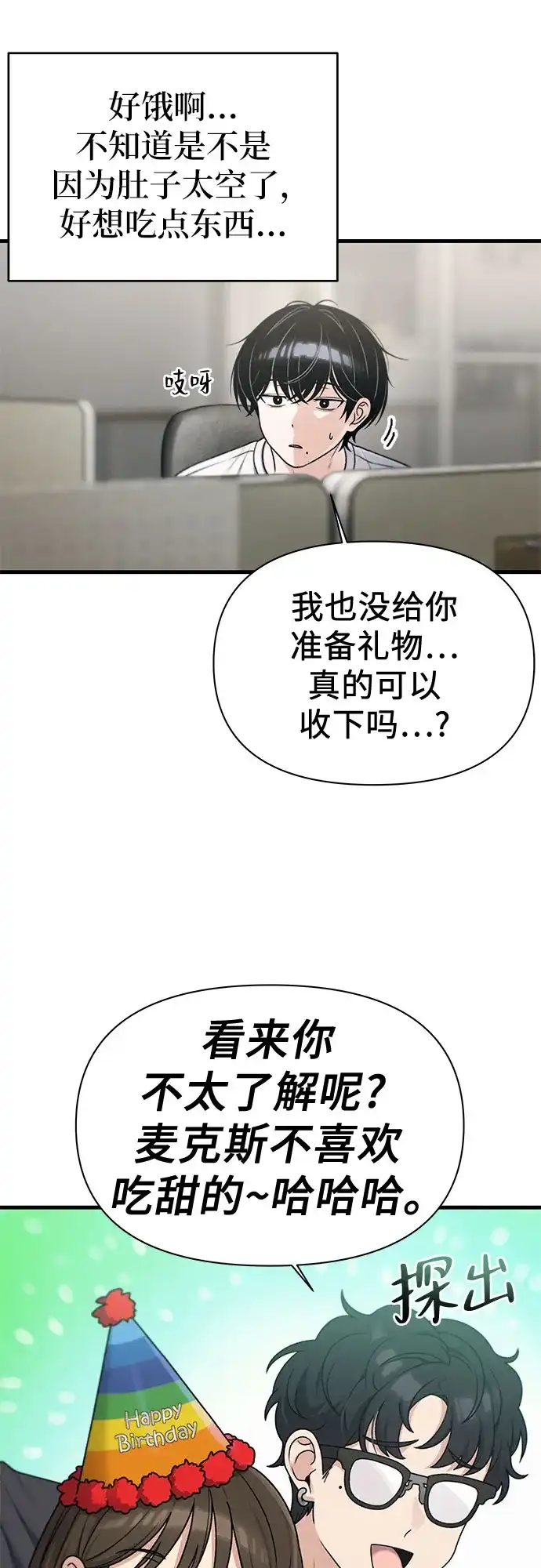 跳槽日志 [第49话] anotherValue 第17页