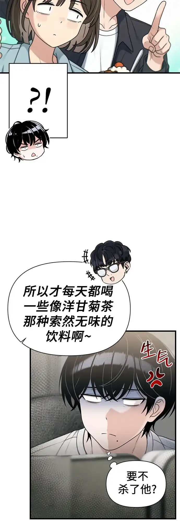 跳槽日志 [第49话] anotherValue 第18页