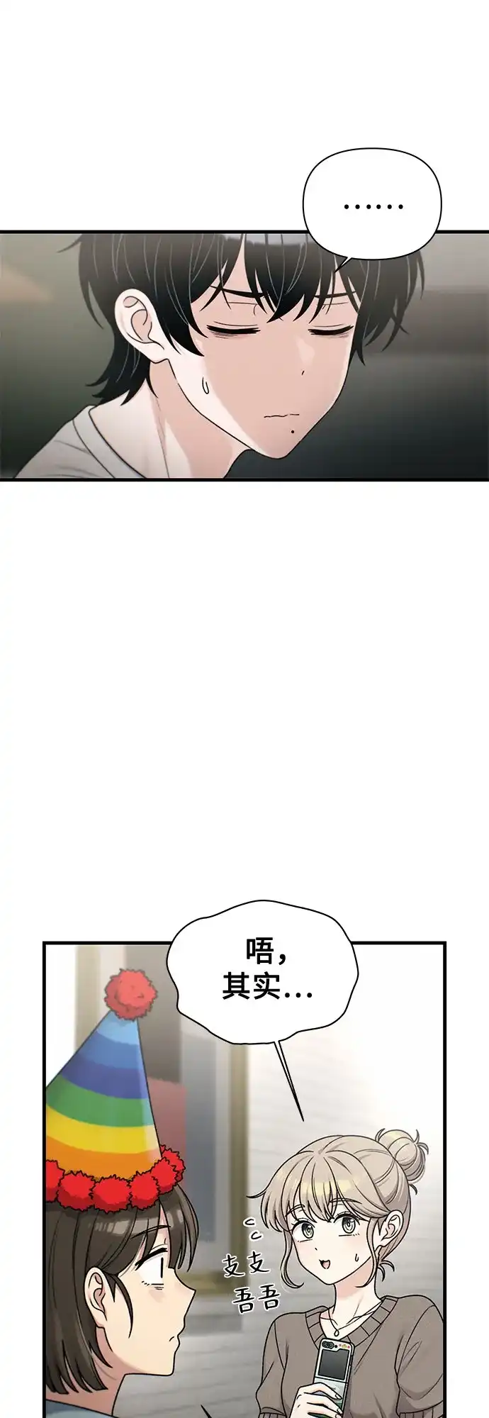 跳槽日志 [第49话] anotherValue 第23页