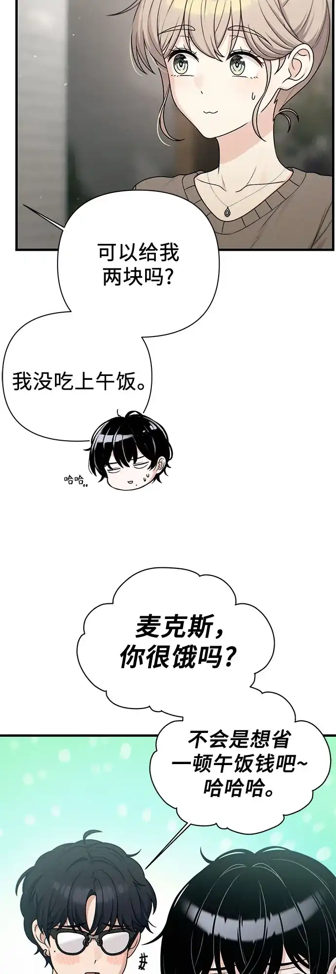 跳槽日志 [第49话] anotherValue 第26页