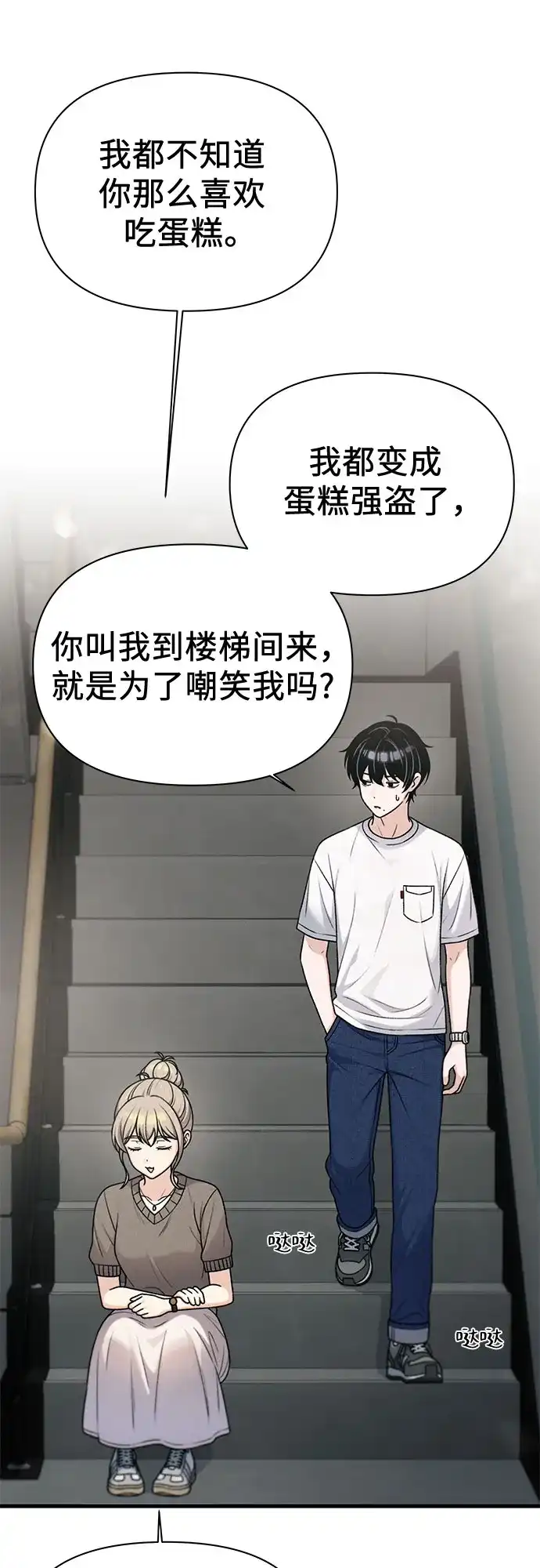 跳槽日志 [第49话] anotherValue 第29页