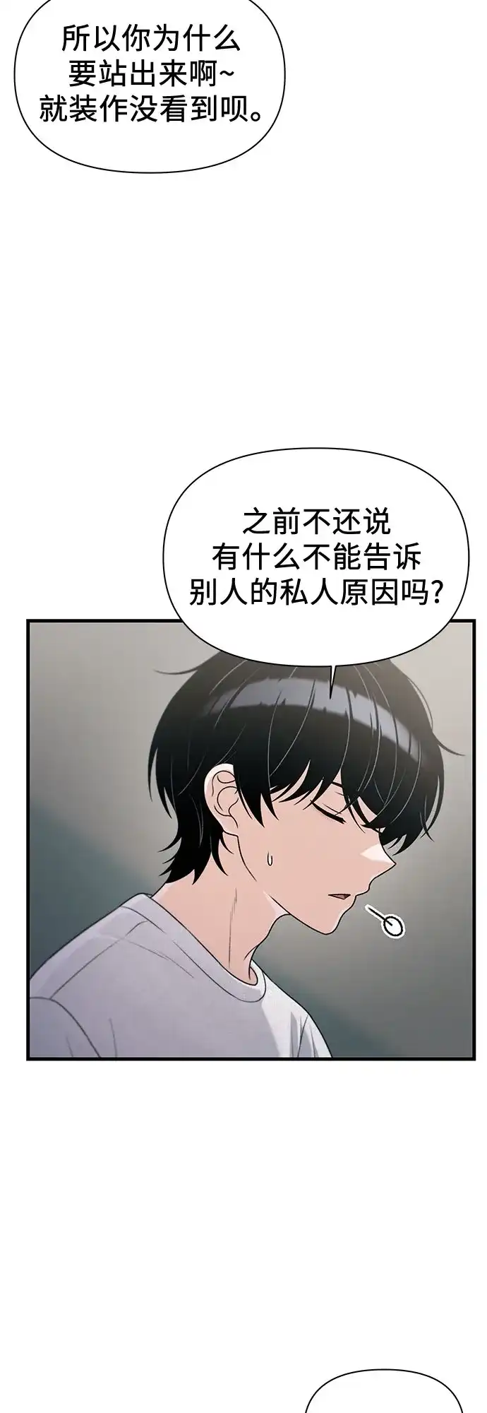 跳槽日志 [第49话] anotherValue 第30页