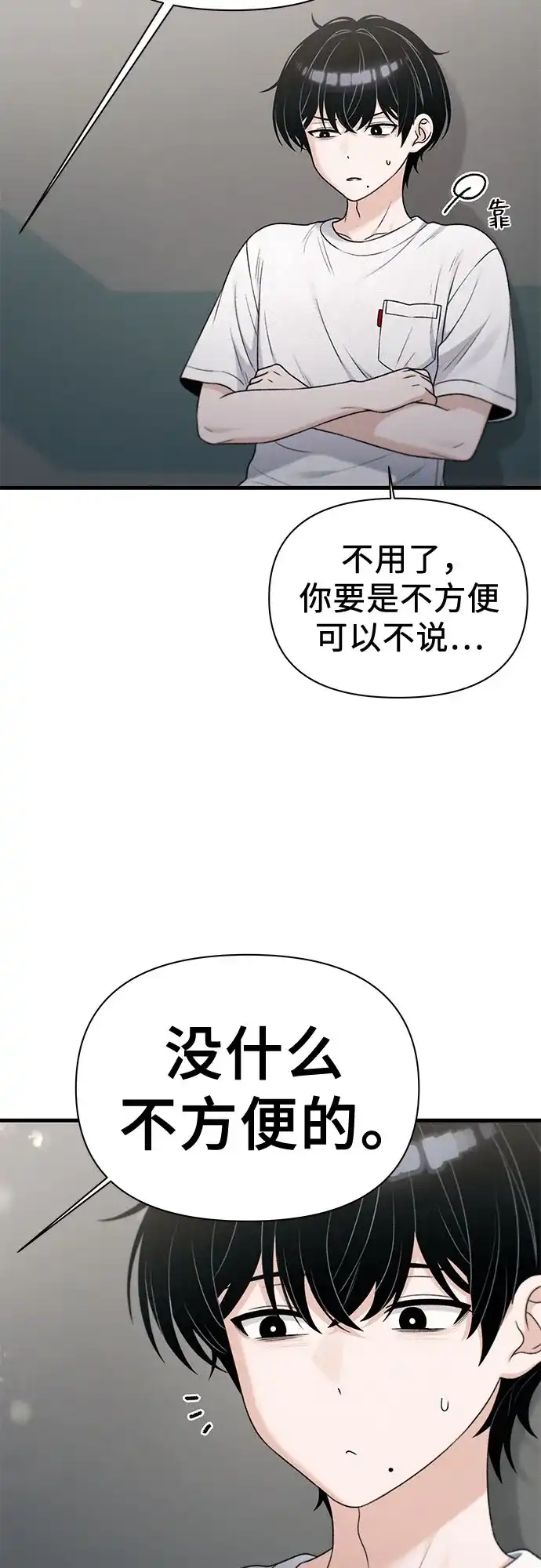 跳槽日志 [第49话] anotherValue 第34页
