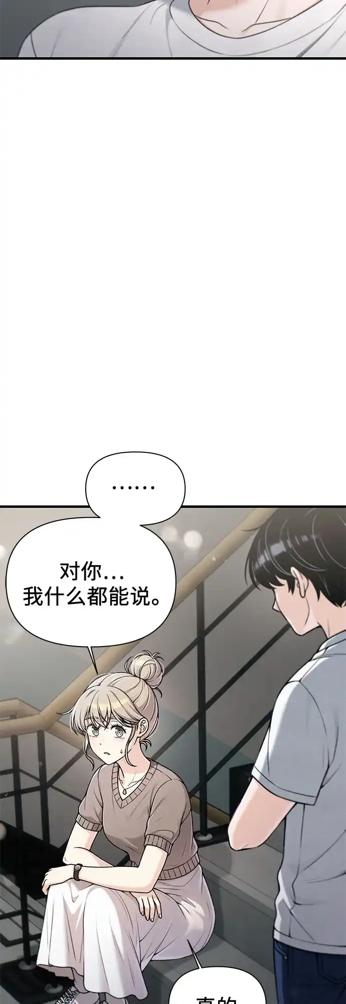跳槽日志 [第49话] anotherValue 第35页