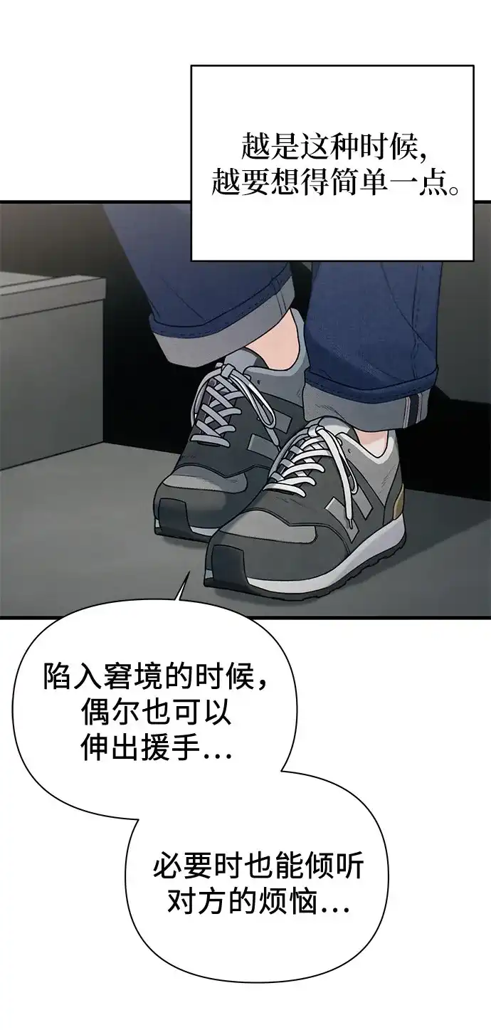 跳槽日志 [第49话] anotherValue 第39页