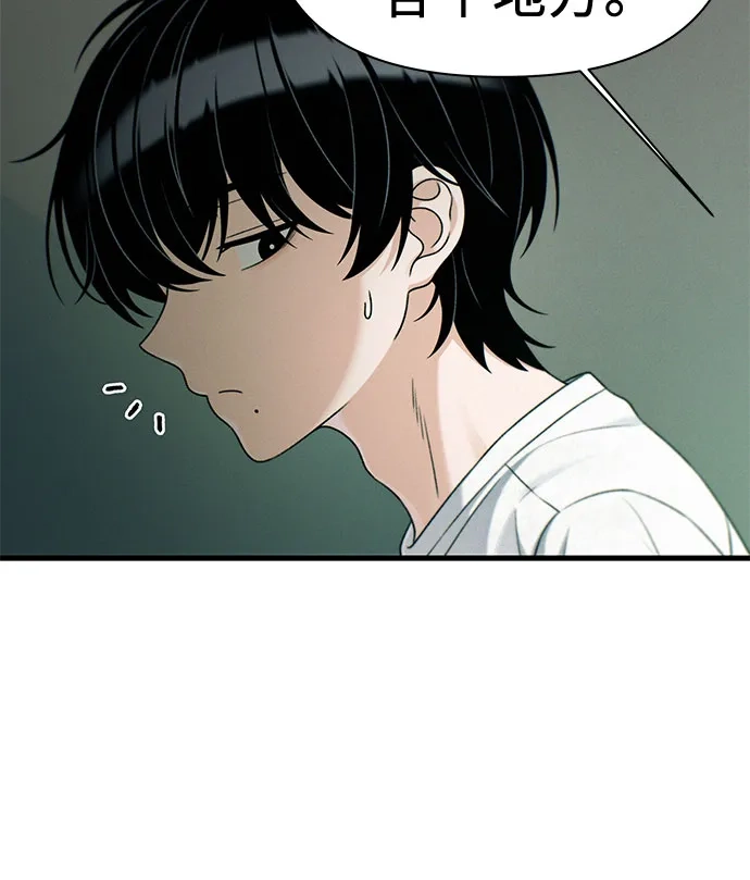 跳槽日志 [第49话] anotherValue 第43页