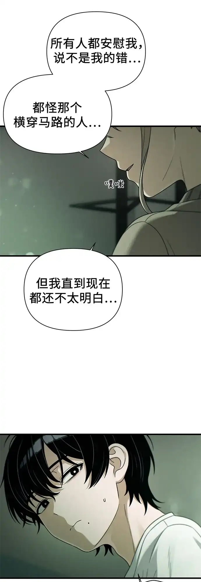 跳槽日志 [第49话] anotherValue 第48页