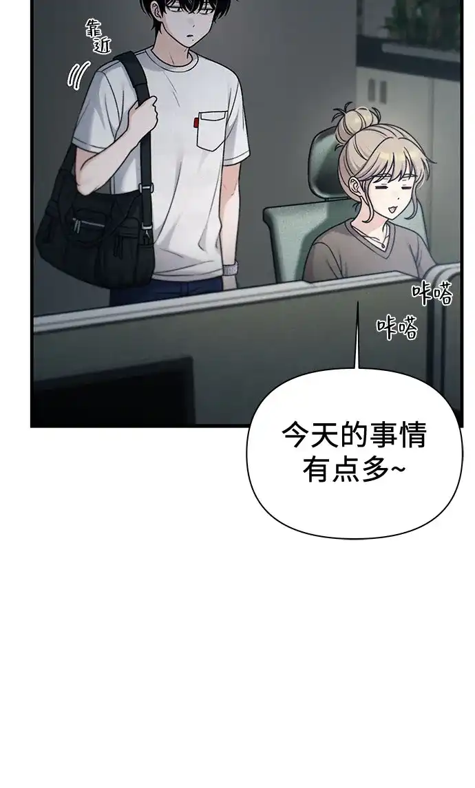 跳槽日志 [第49话] anotherValue 第57页