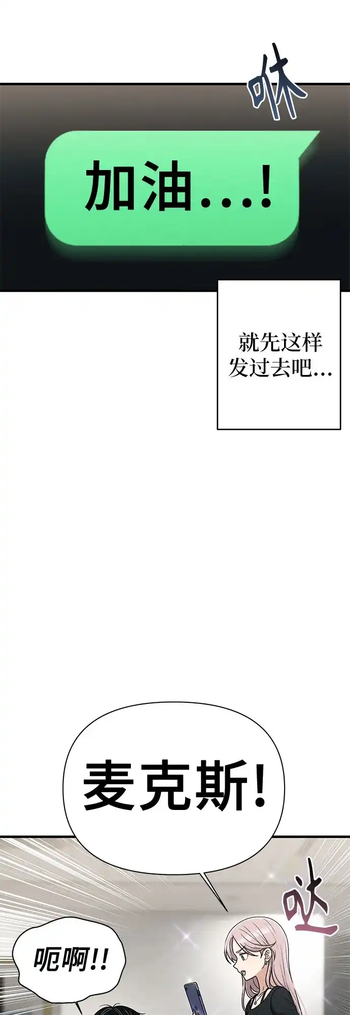 跳槽日志 [第49话] anotherValue 第6页