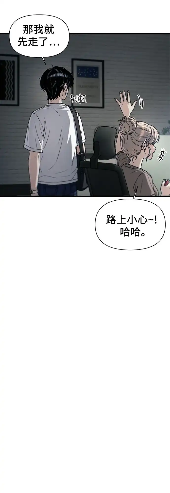 跳槽日志 [第49话] anotherValue 第65页
