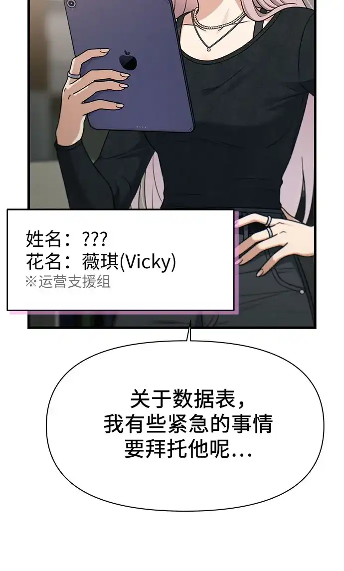 跳槽日志 [第49话] anotherValue 第8页