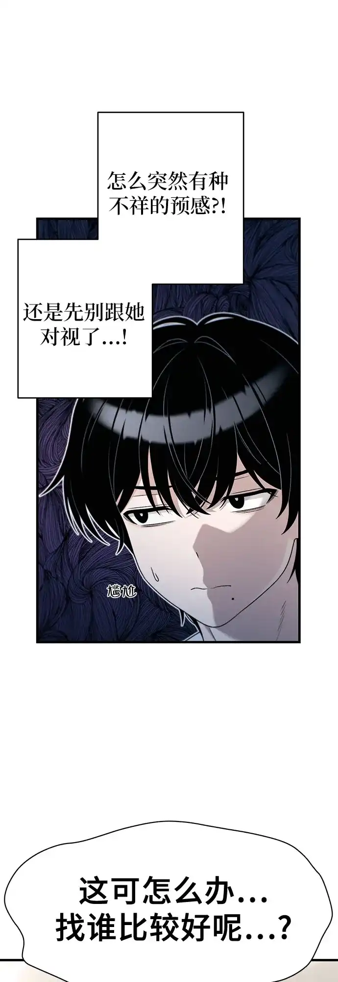 跳槽日志 [第49话] anotherValue 第9页