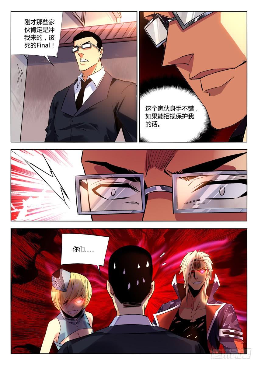 第8页