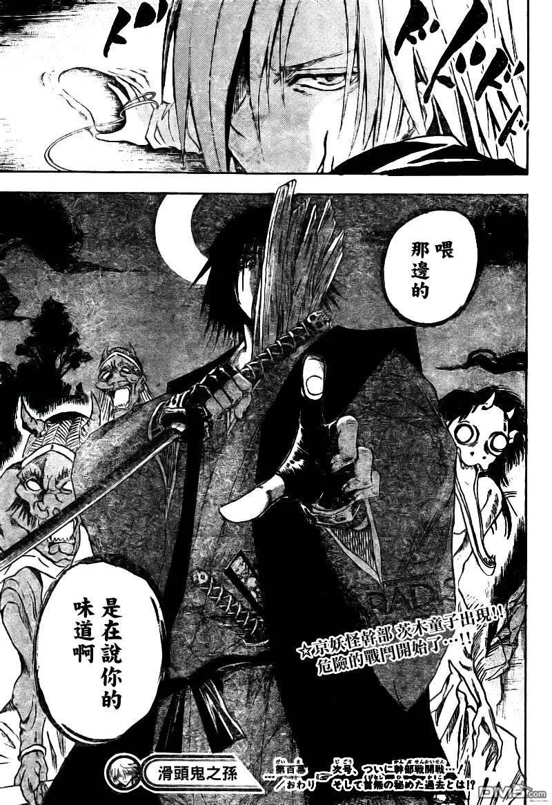 第18页